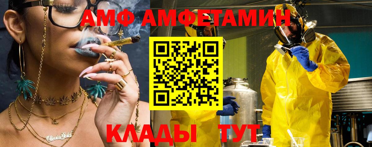 АМФЕТАМИН Premium Унеча