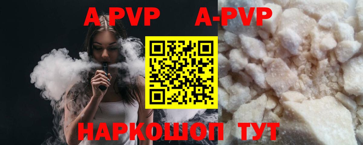 Alpha-PVP мука Унеча