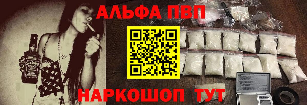 Унеча  Alfa_PVP Crystall  Alpha PVP Соль  Альфа ПВП  Вход с VPN 