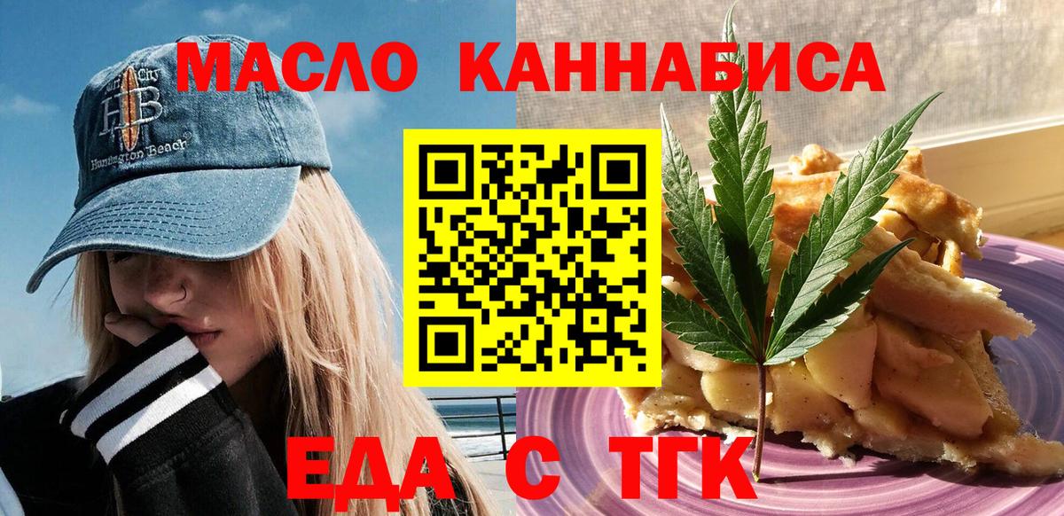 Унеча  Cannafood марихуана  Вход с VPN 