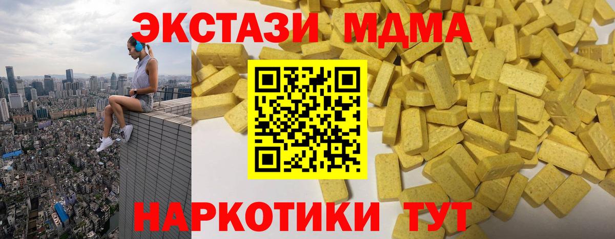Ecstasy 300 mg Унеча