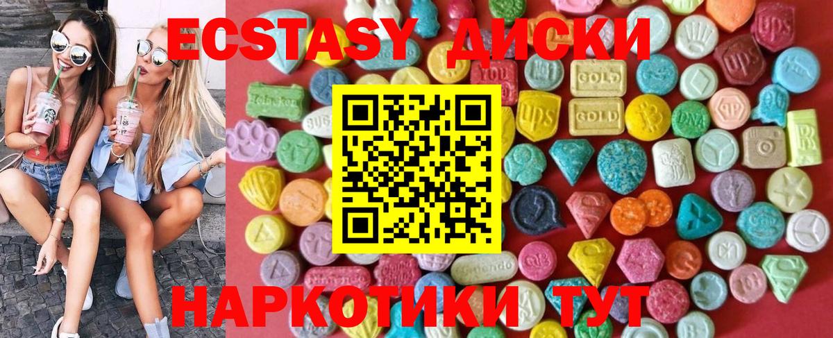 Унеча  Ecstasy 280мг  Ecstasy  где продают   Вход с VPN 