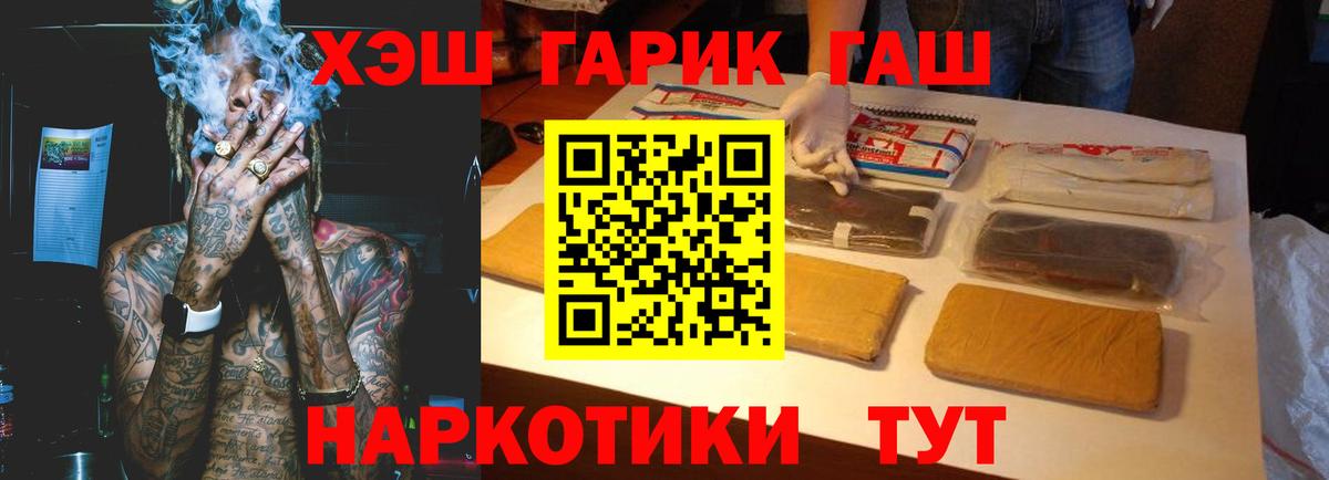 ГАШ VHQ  Гашиш  Вход с VPN  Унеча  ГАШИШ VHQ 