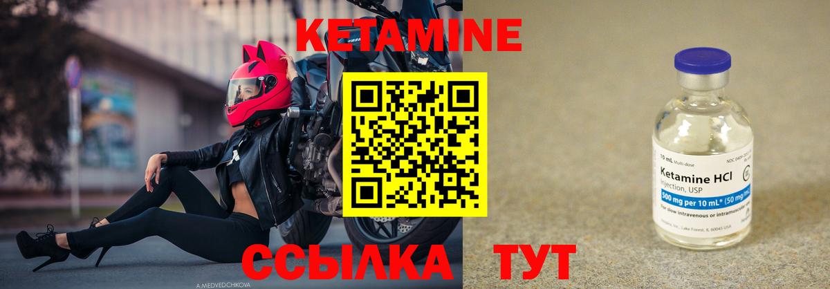 Кетамин ketamine    ONION  Унеча  Вход с VPN 