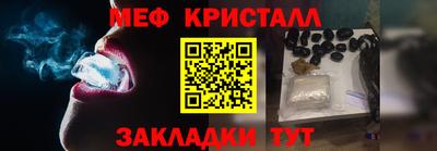 мефедрон VHQ Можайск