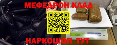 мефедрон VHQ Можайск