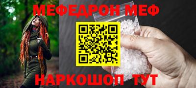 мефедрон Моздок