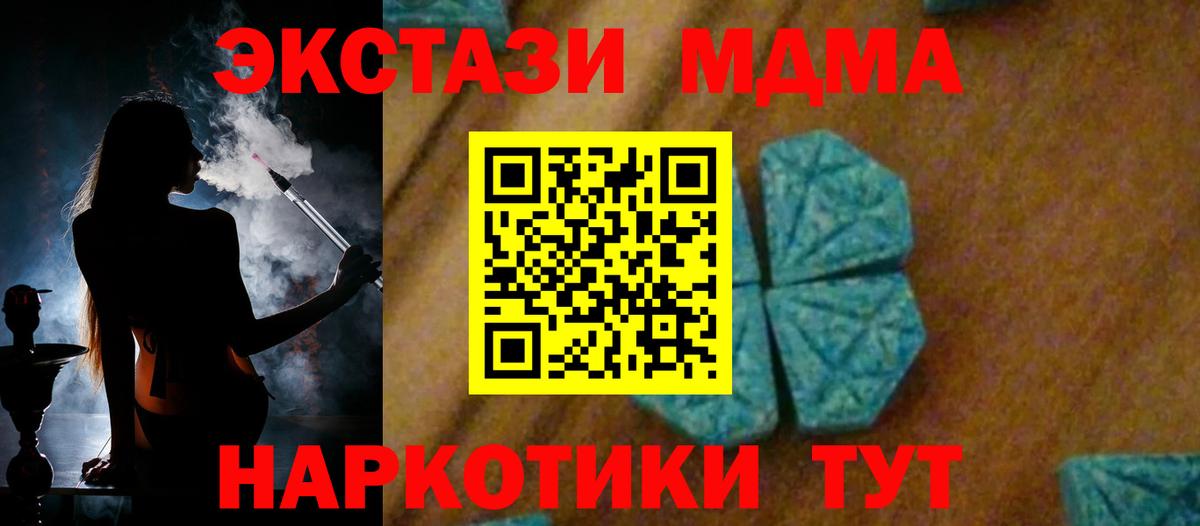 MDMA crystal  Вход с VPN  MDMA молли  Унеча 