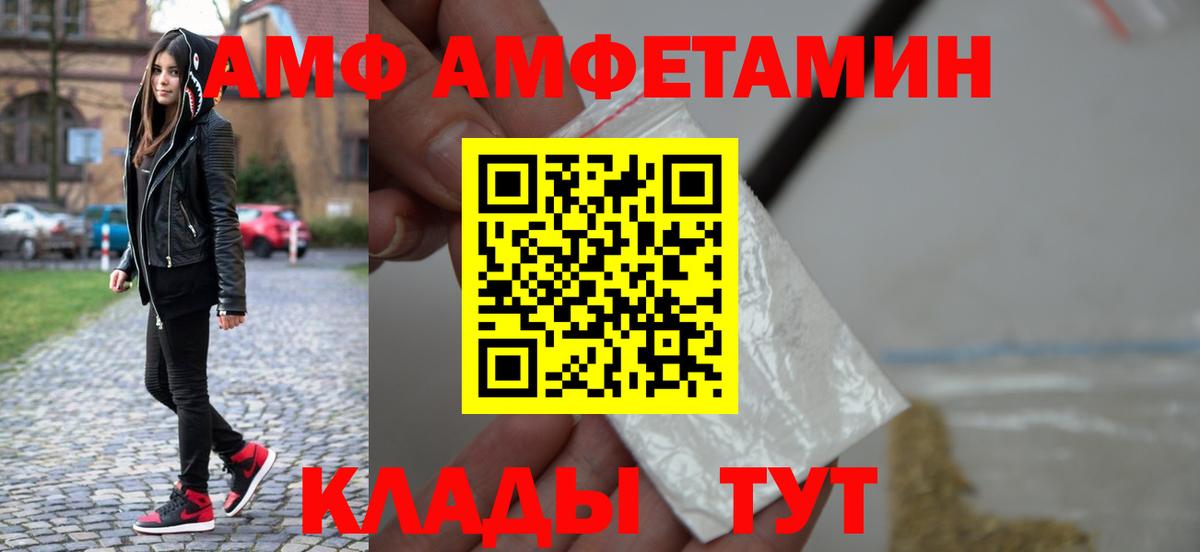 Первитин кристалл  Первитин кристалл  Унеча  Вход с VPN 