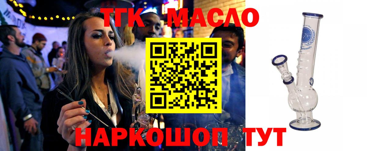Дистиллят ТГК концентрат Унеча